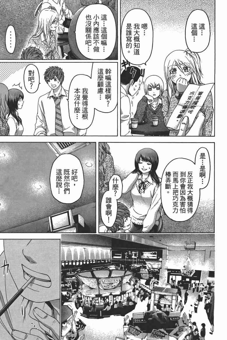 第 111 页