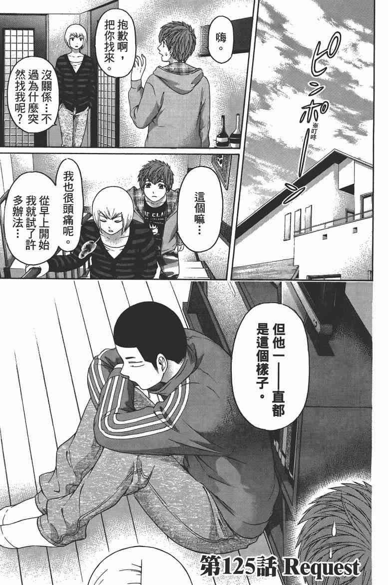 第 137 页