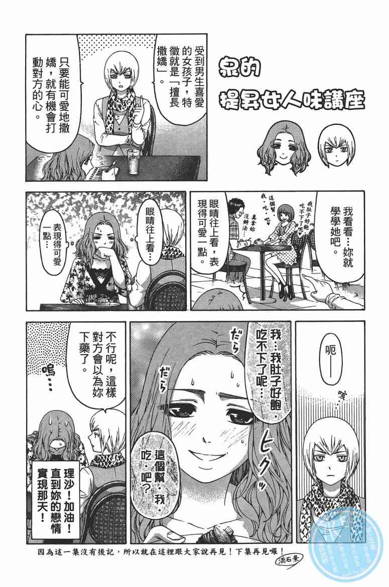 第 156 页