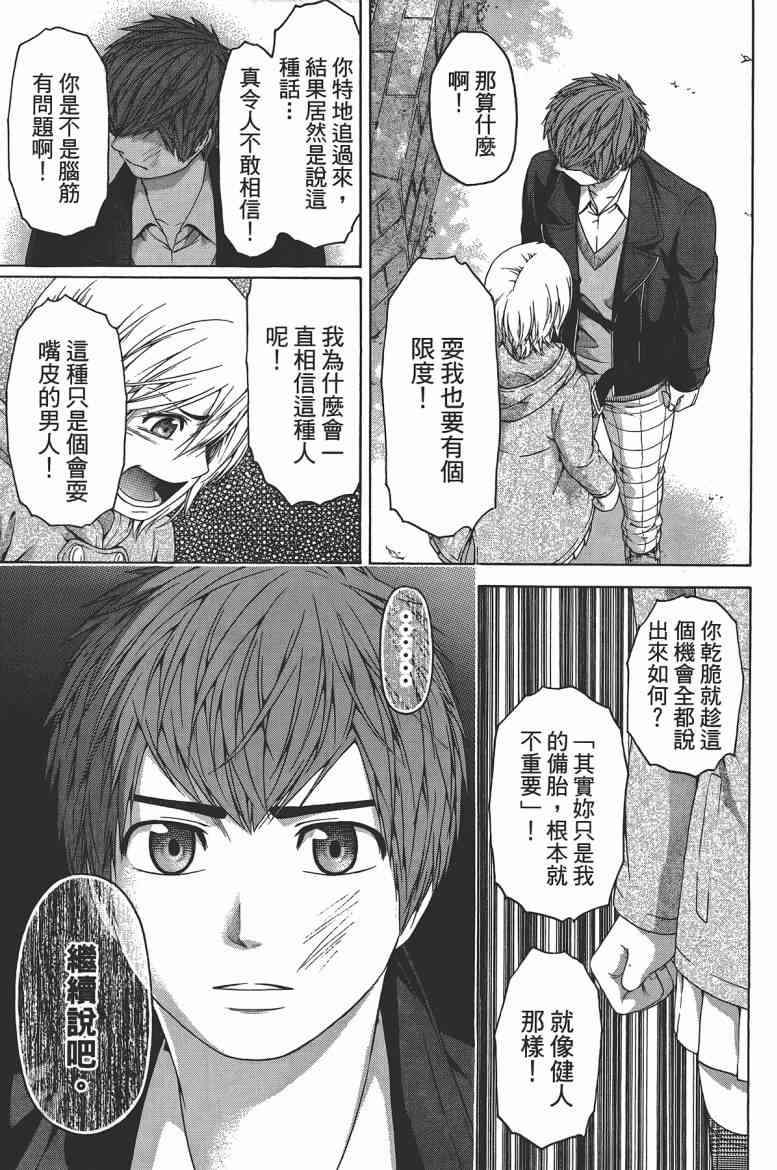 第 33 页