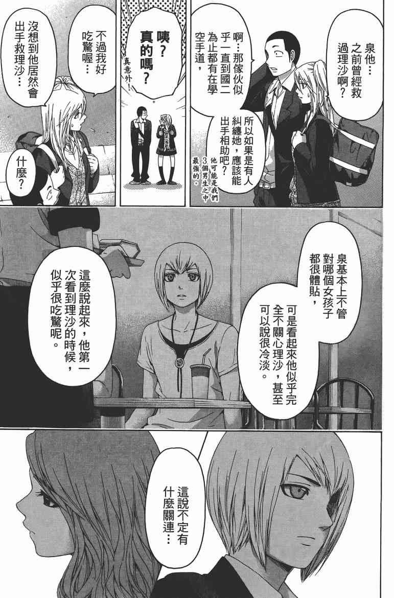 第 67 页