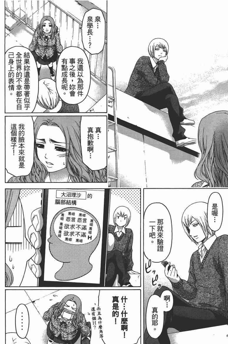 第 72 页