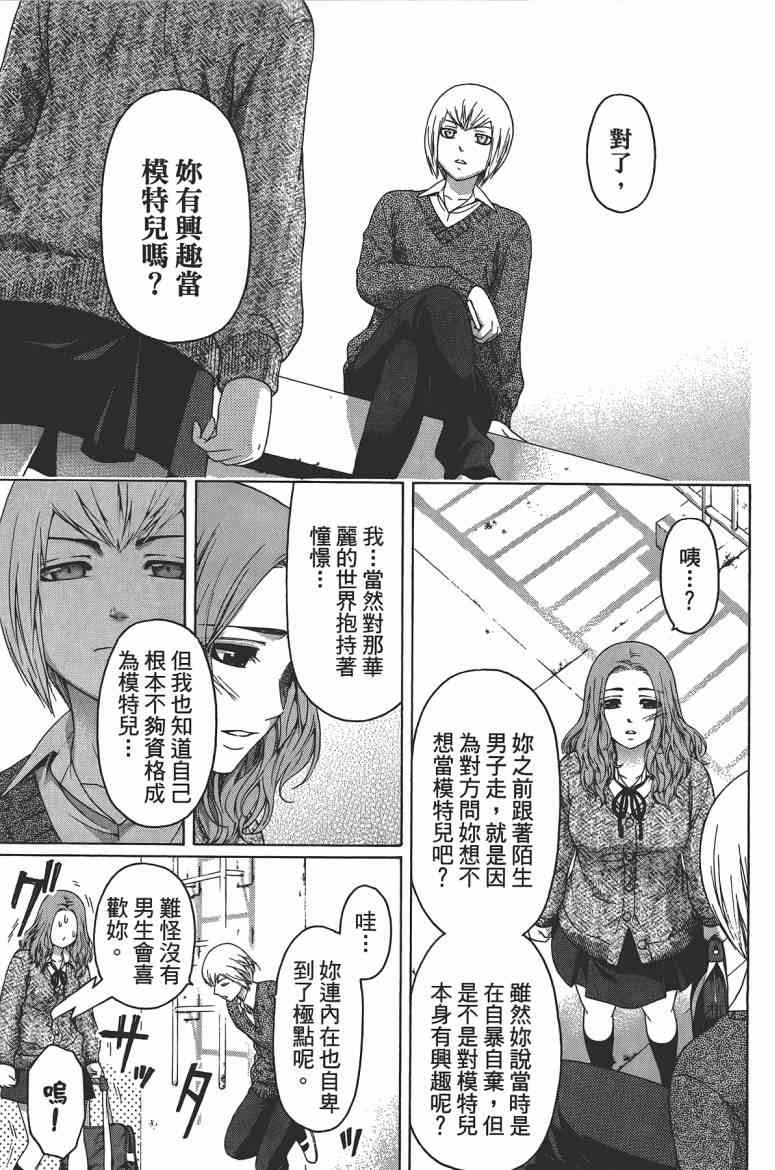 第 73 页