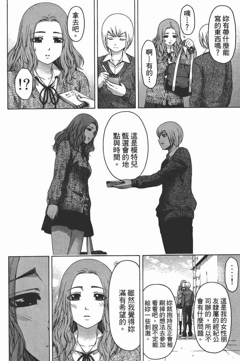 第 74 页