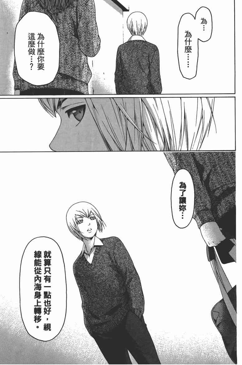 第 75 页