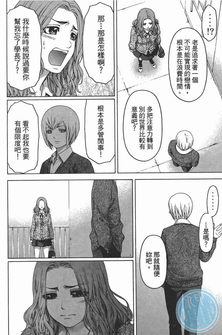 第 76 页