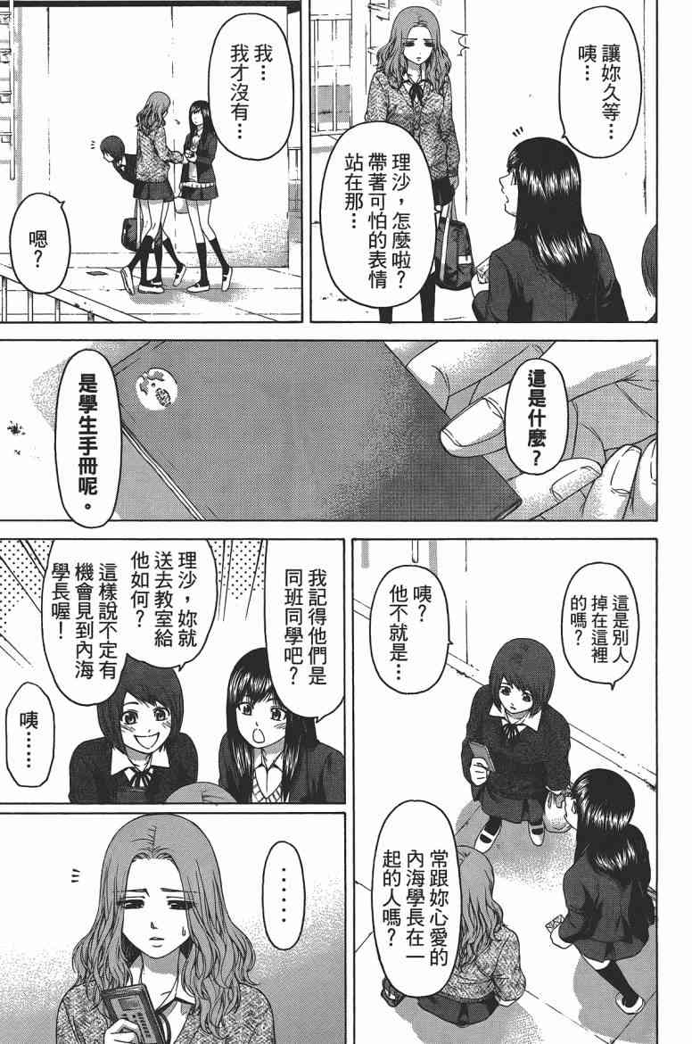第 77 页