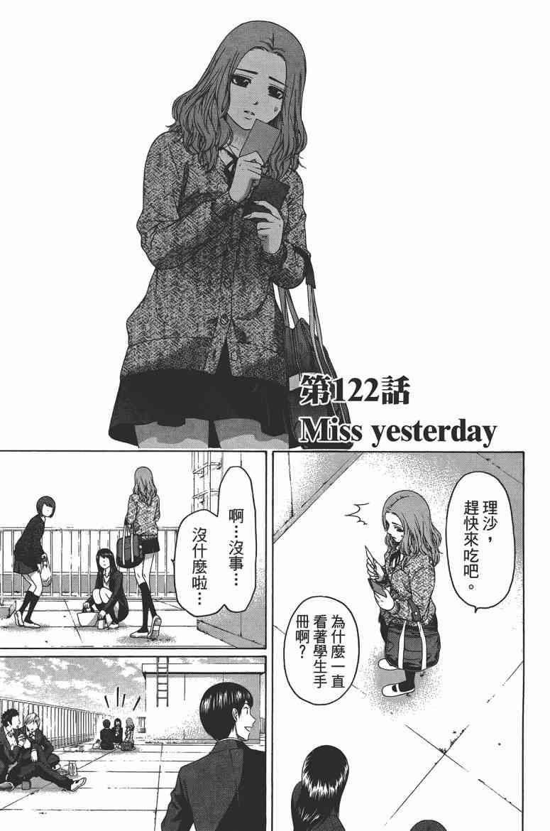 第 79 页