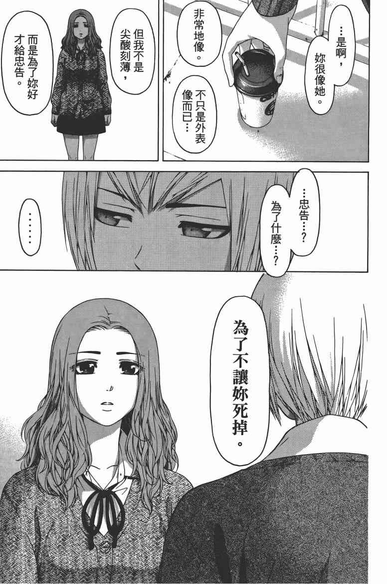 第 83 页