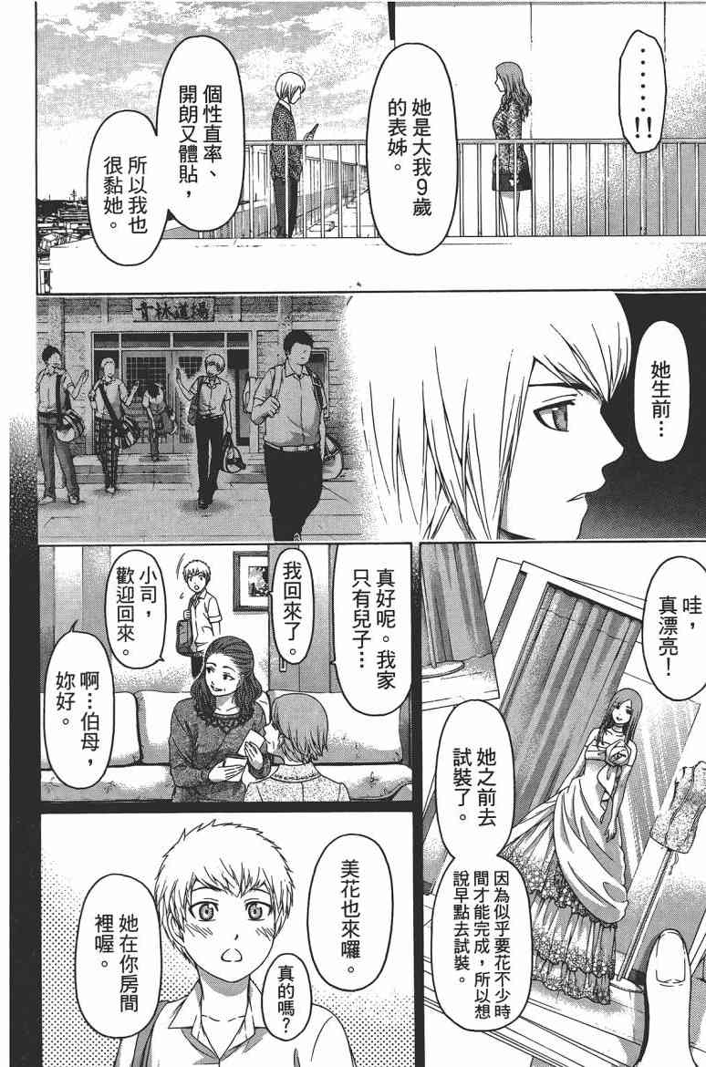 第 84 页