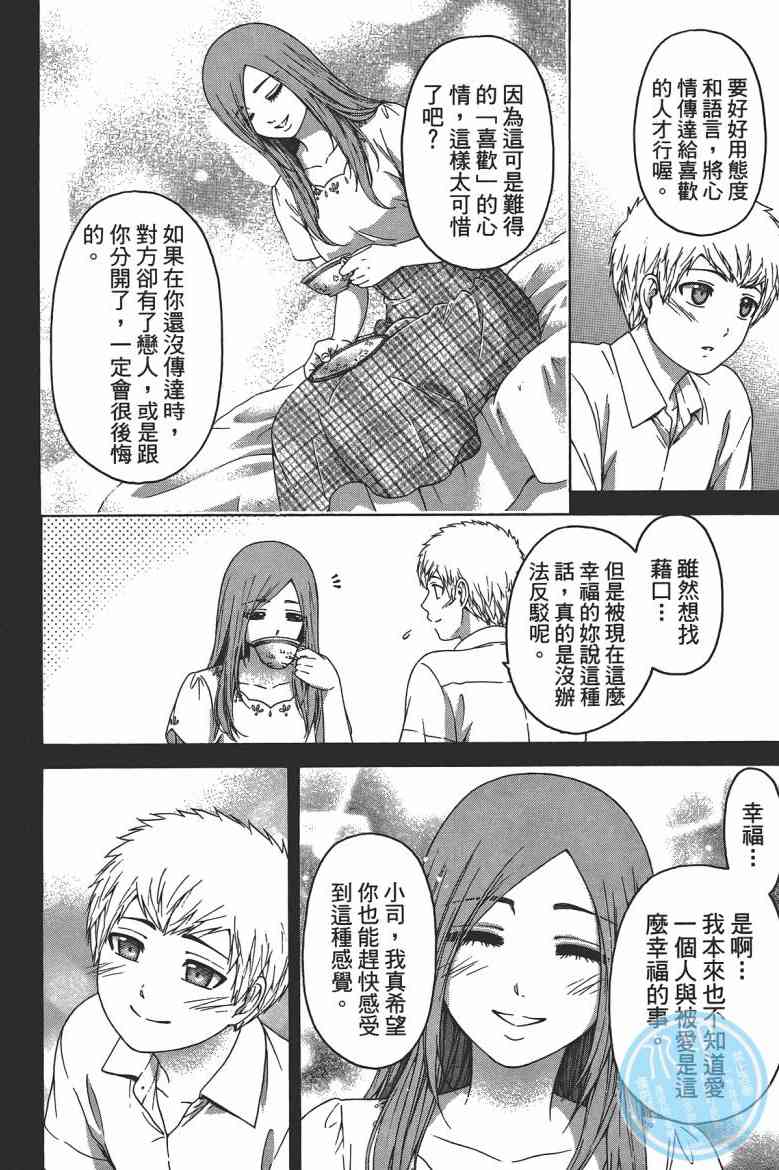 第 86 页
