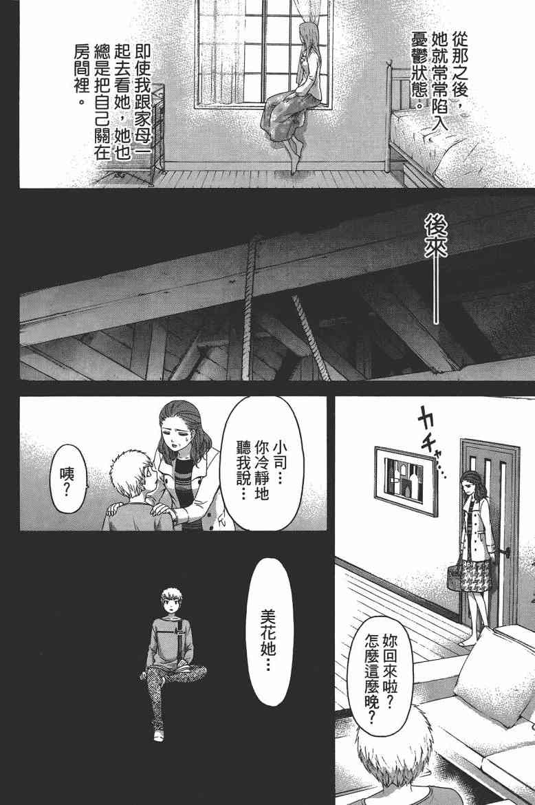第 88 页