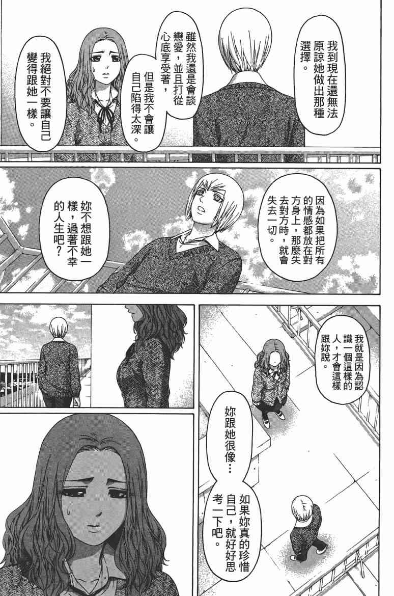 第 91 页