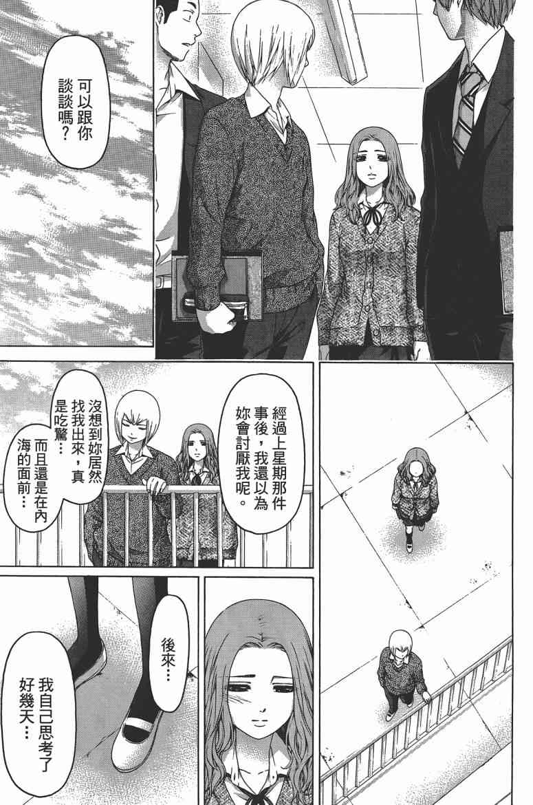 第 93 页