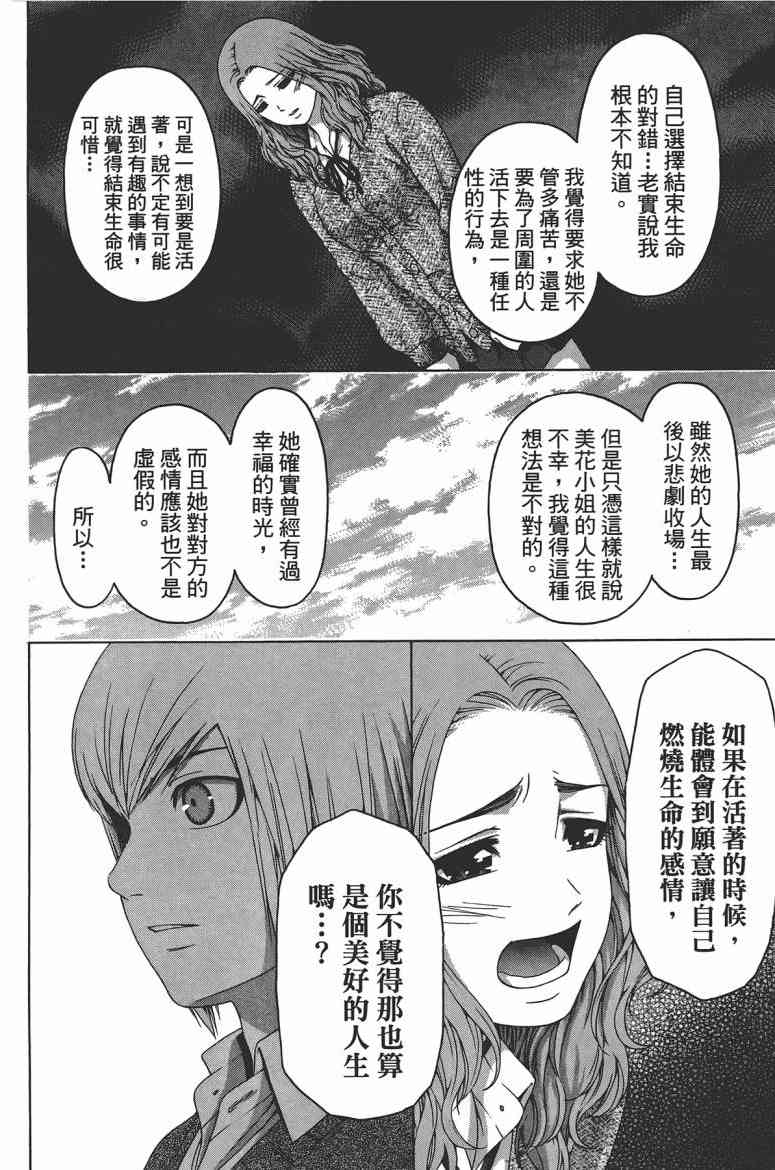 第 94 页