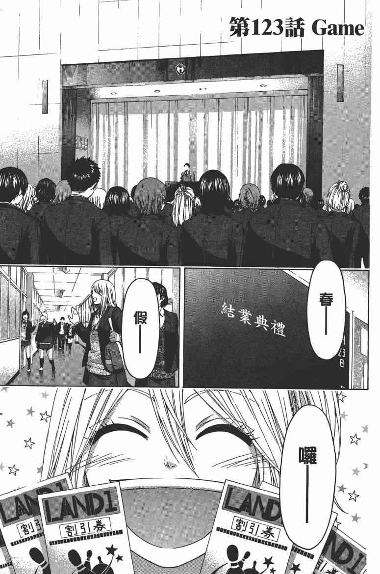 第 99 页