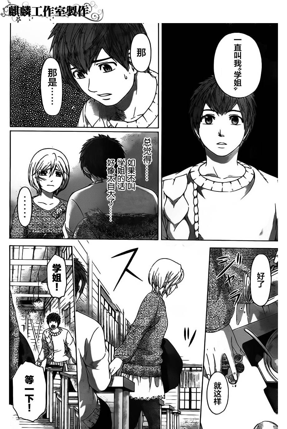 第 10 页