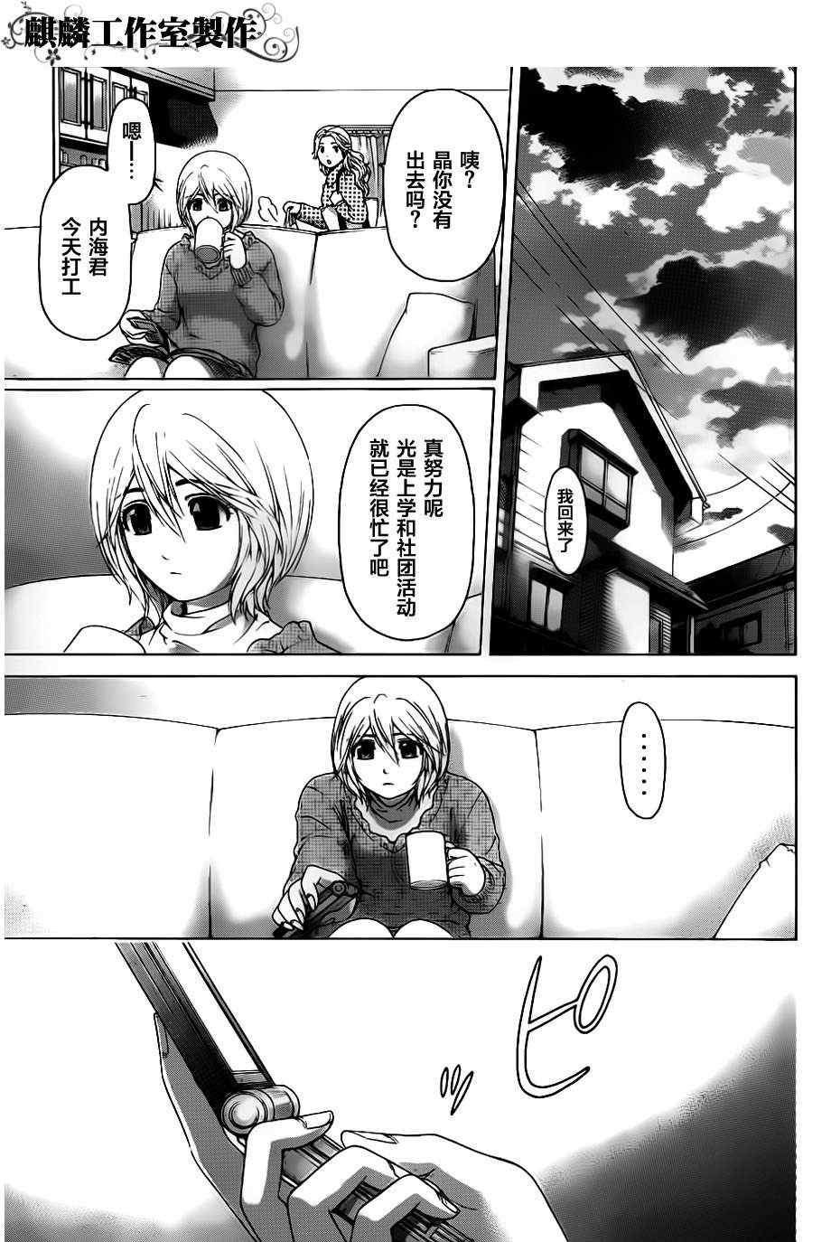 第 17 页