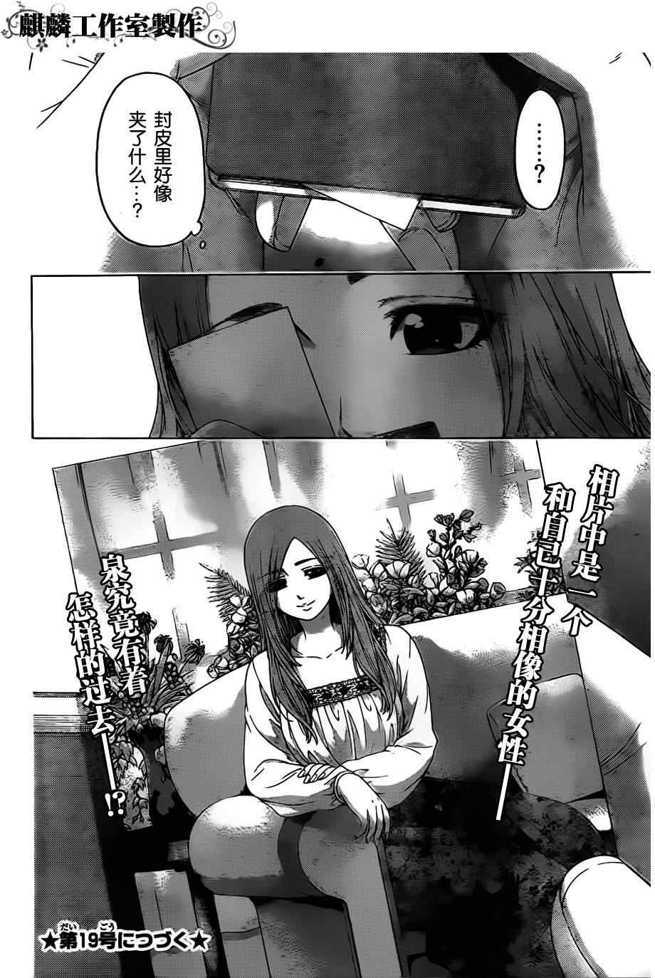 第 18 页