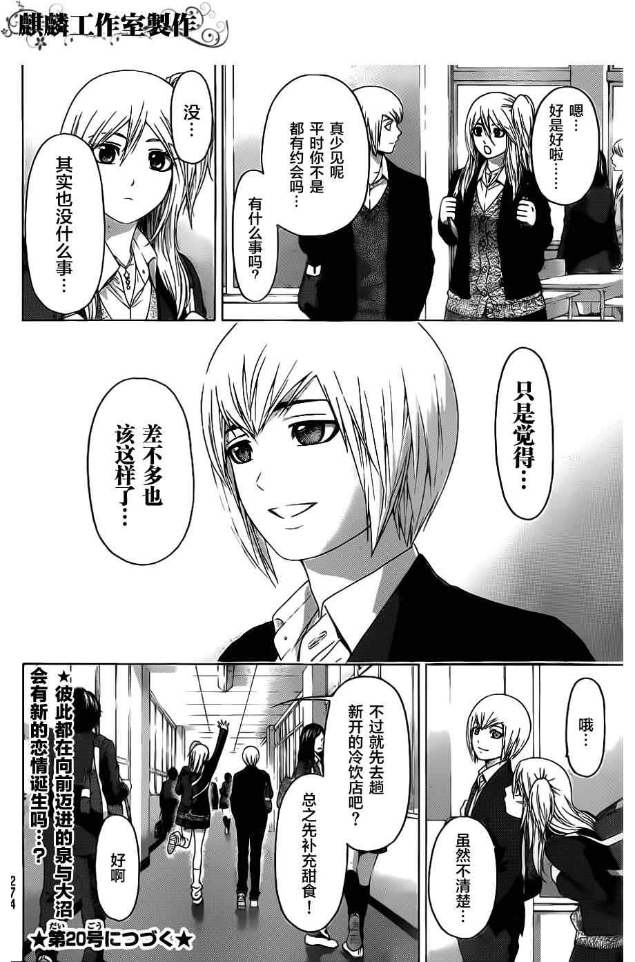第 18 页
