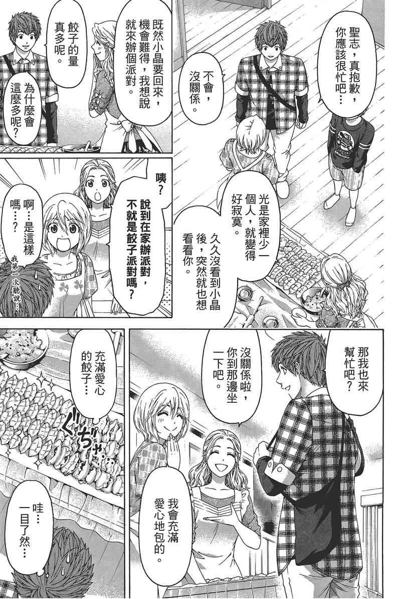 第 103 页