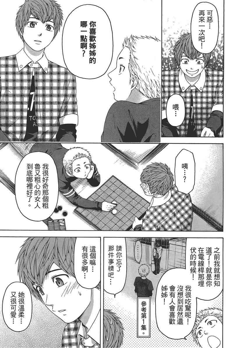 第 105 页