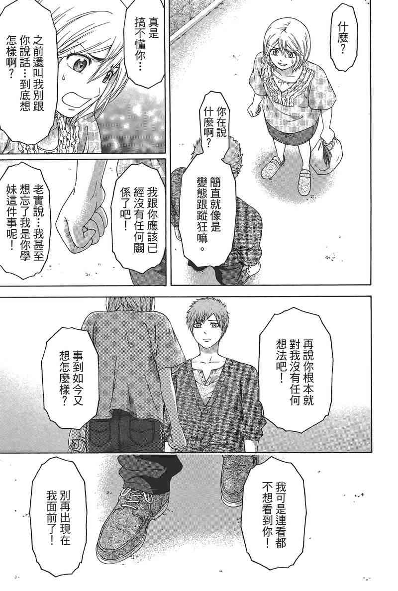 第 111 页