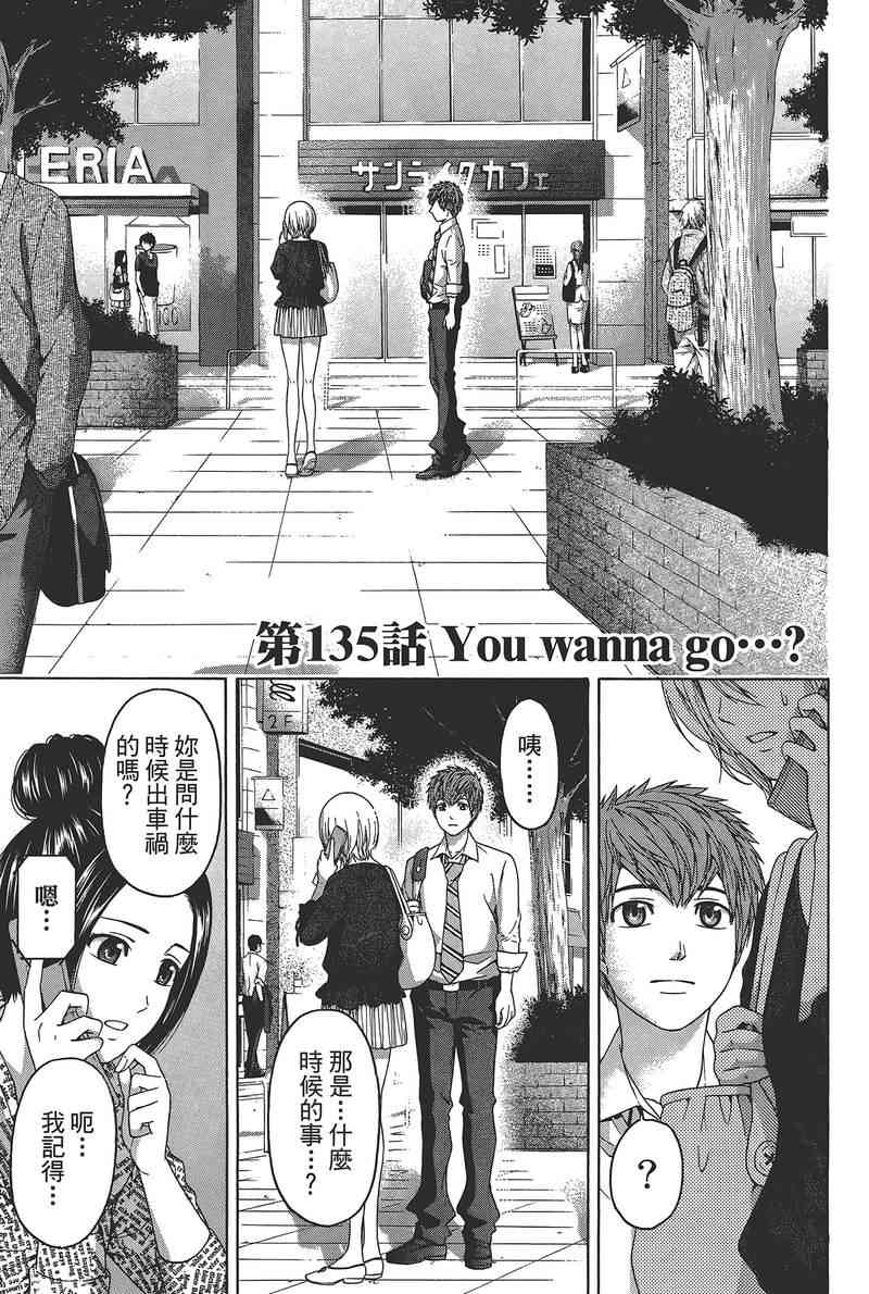 第 137 页