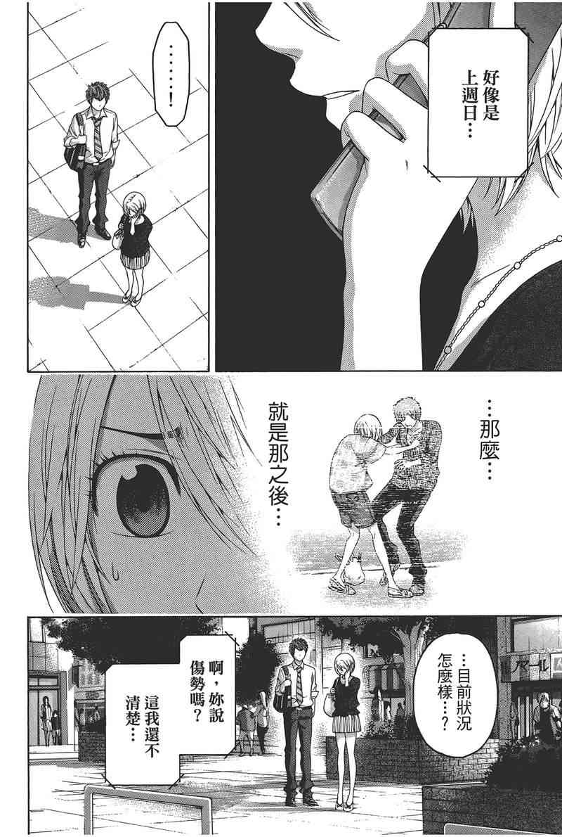 第 138 页