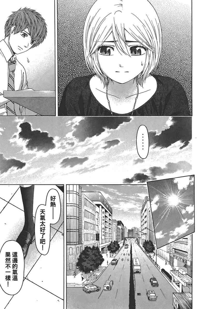第 143 页