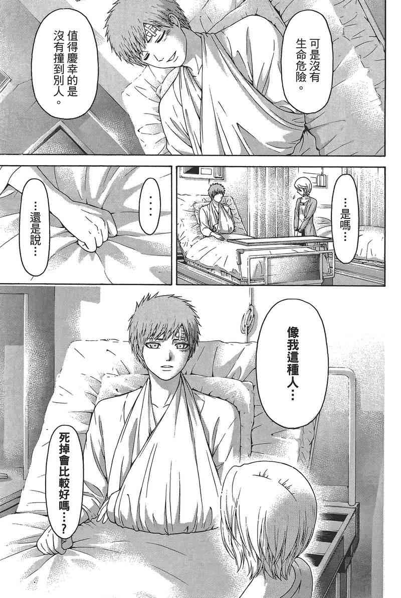 第 157 页