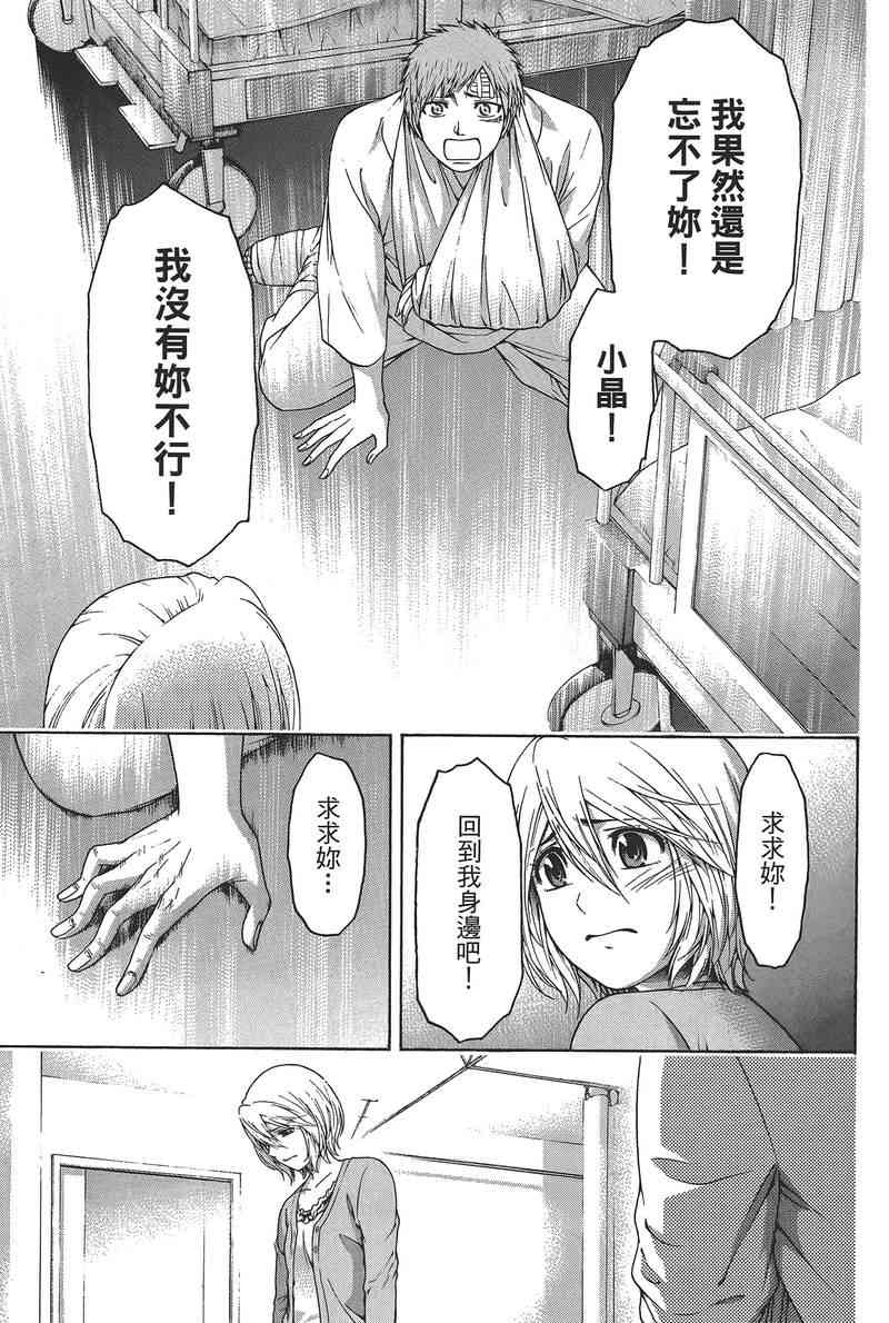 第 161 页