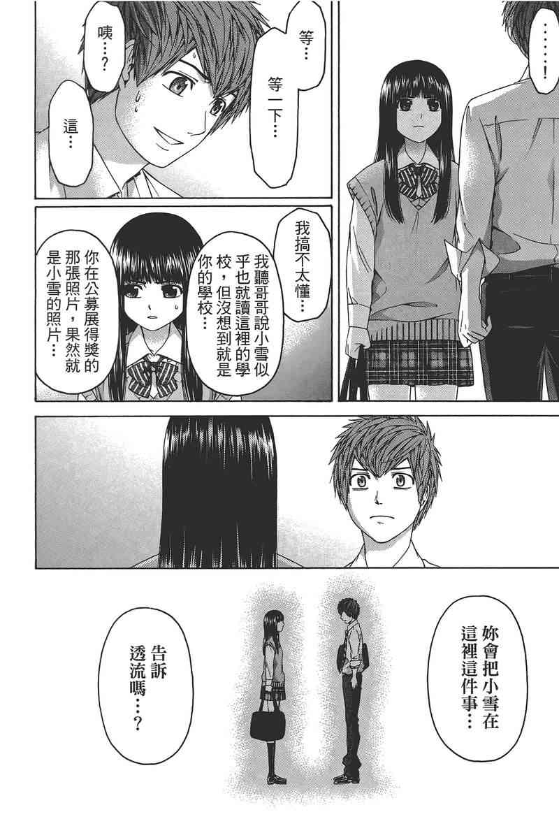 第 174 页