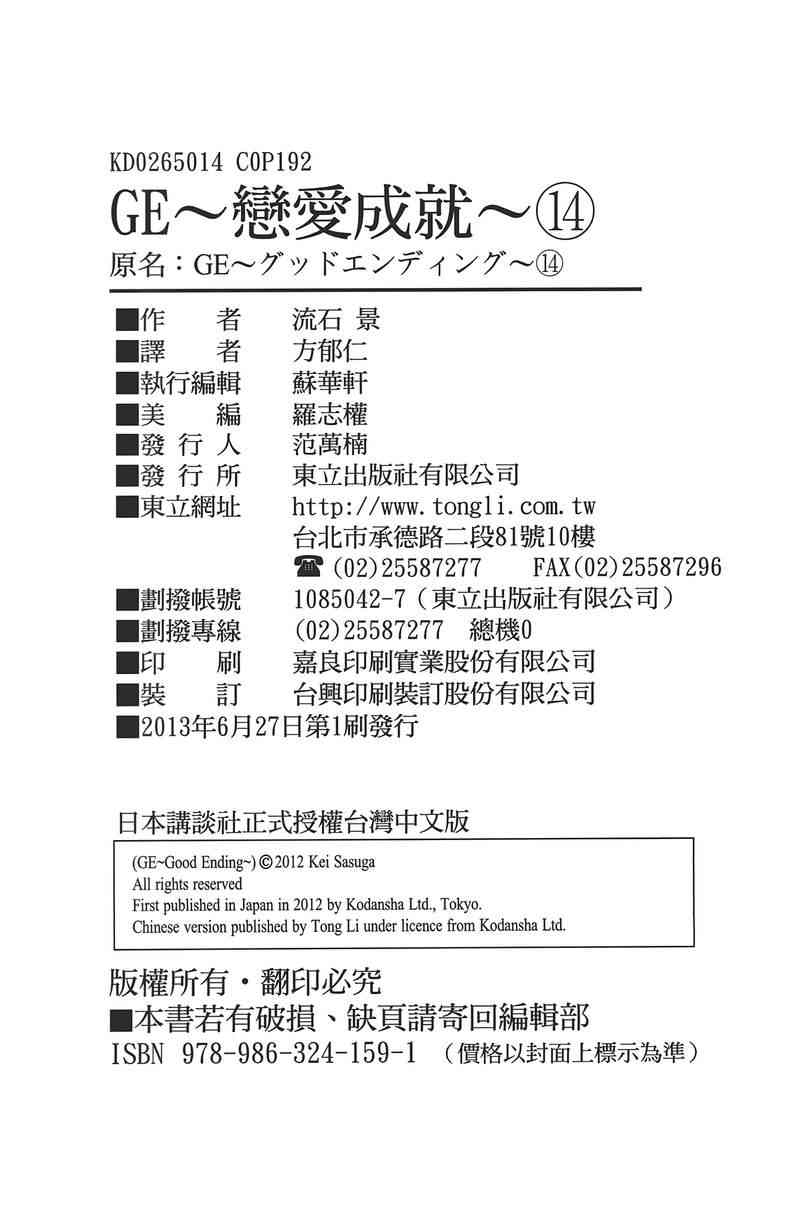 第 192 页