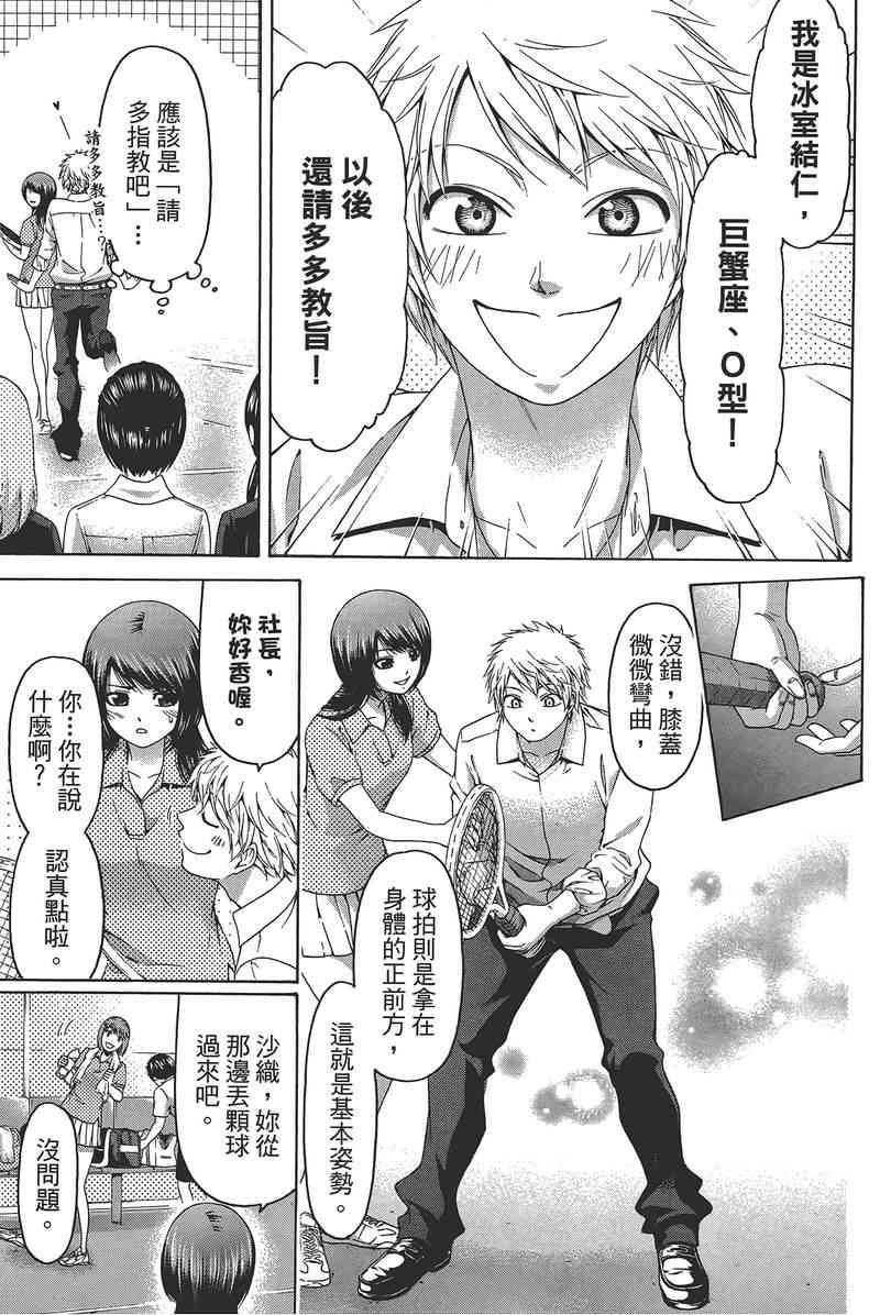 第 25 页