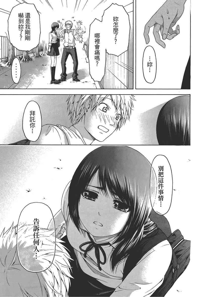 第 35 页