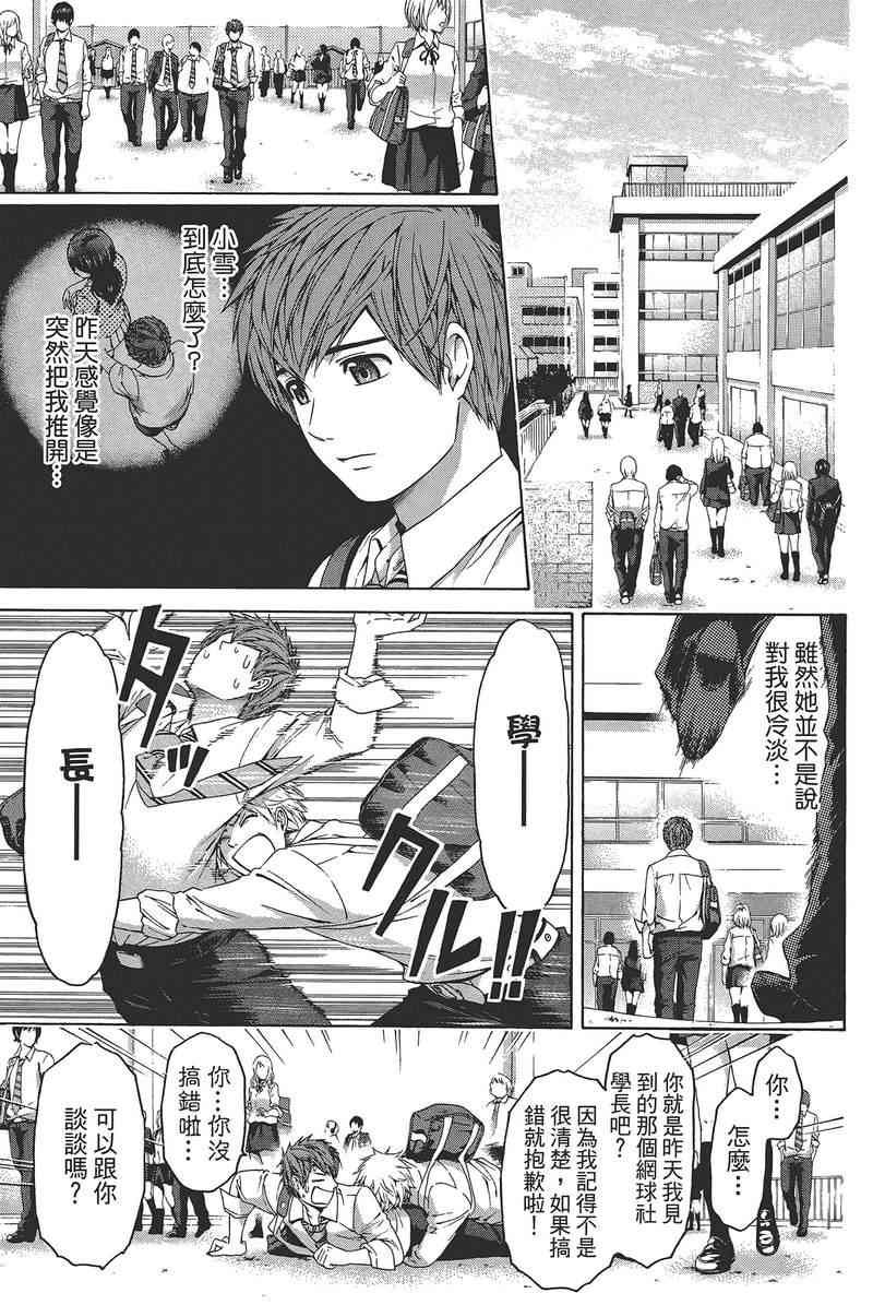 第 37 页