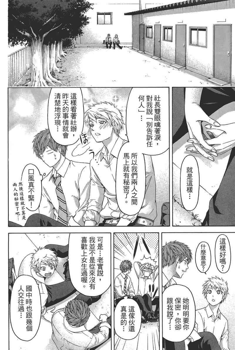 第 38 页