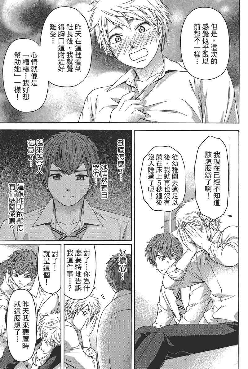 第 39 页