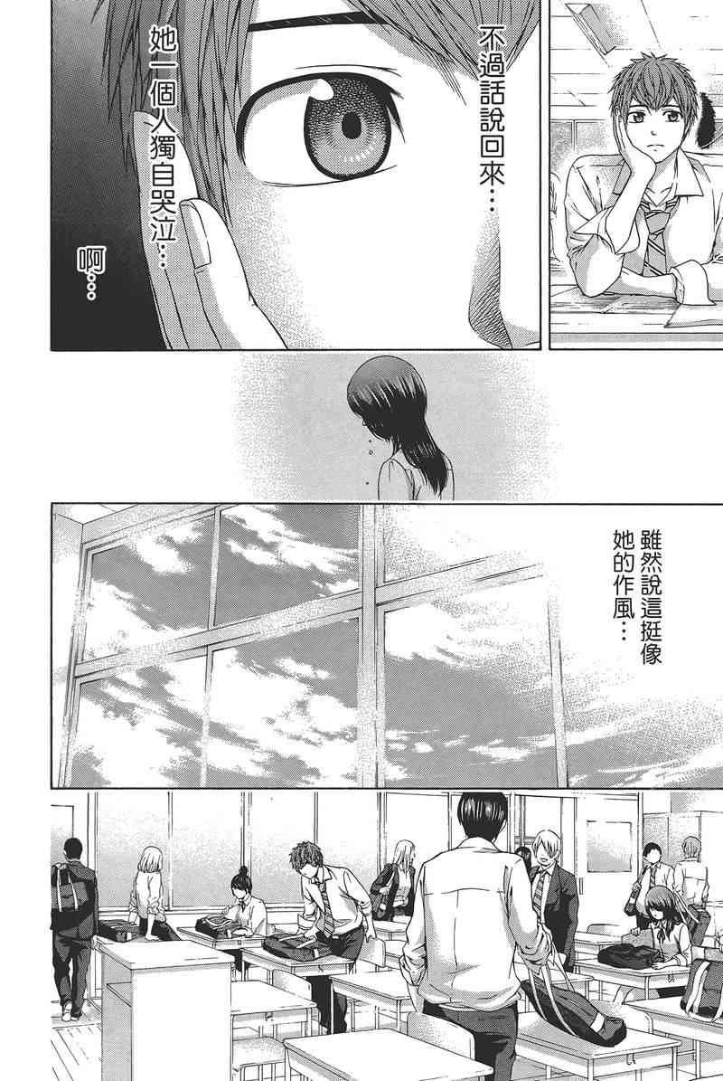 第 48 页