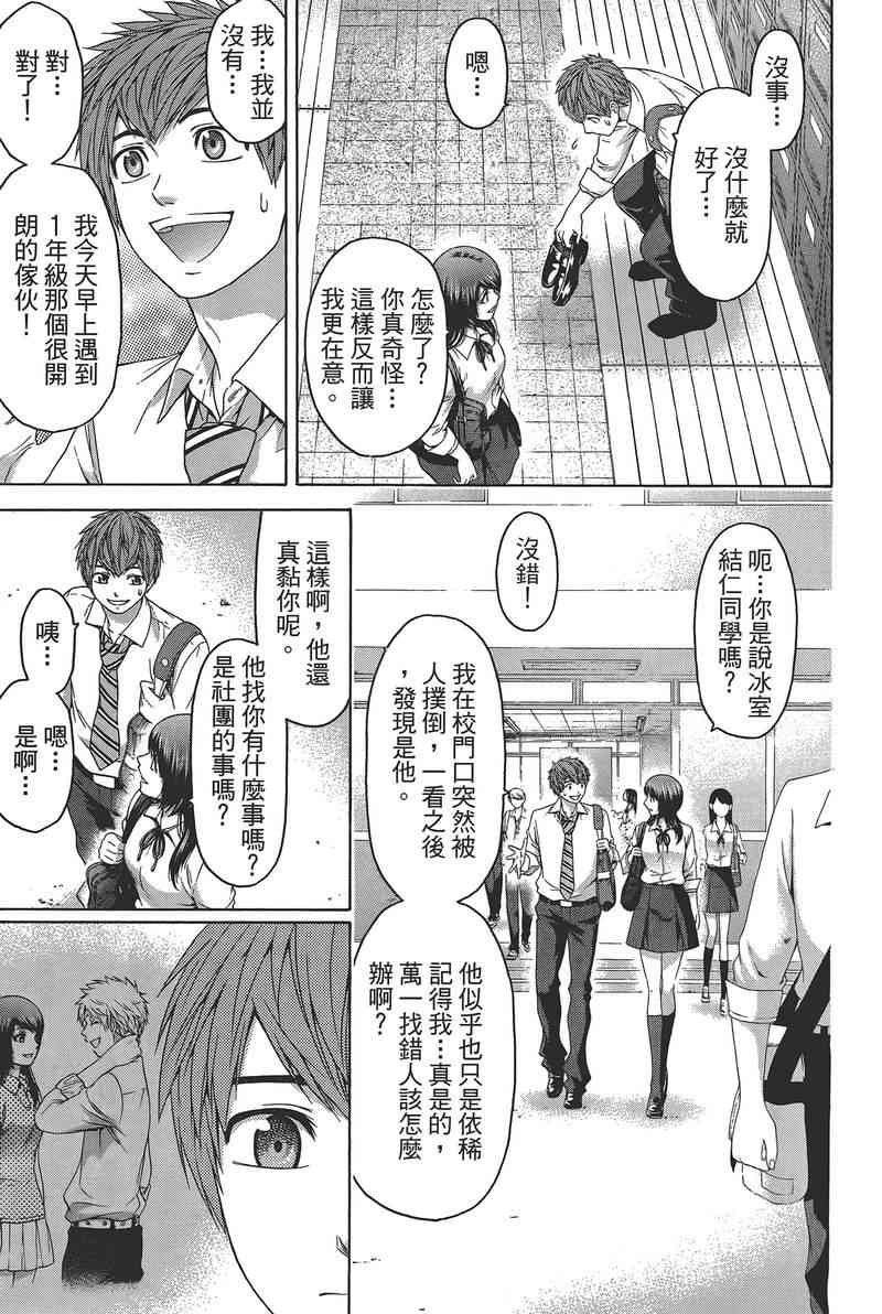 第 51 页