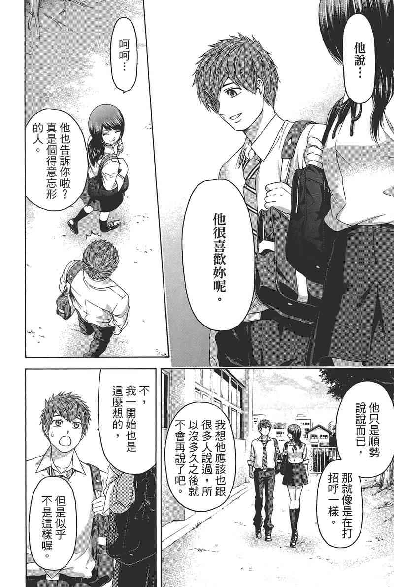 第 52 页