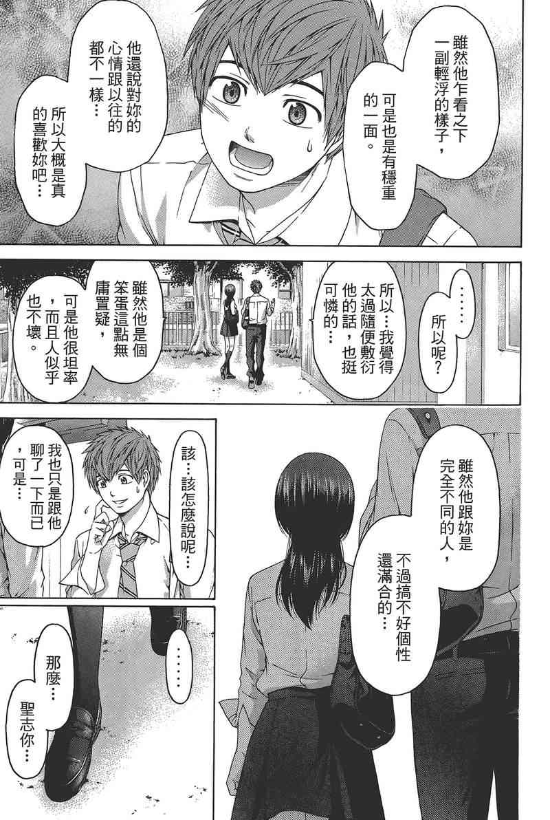 第 53 页
