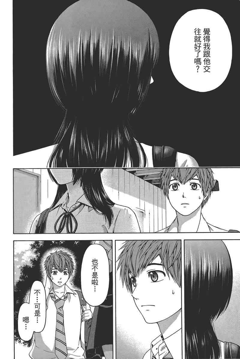 第 54 页