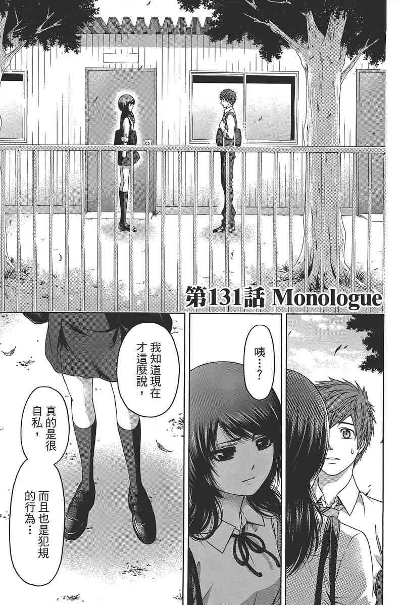 第 61 页