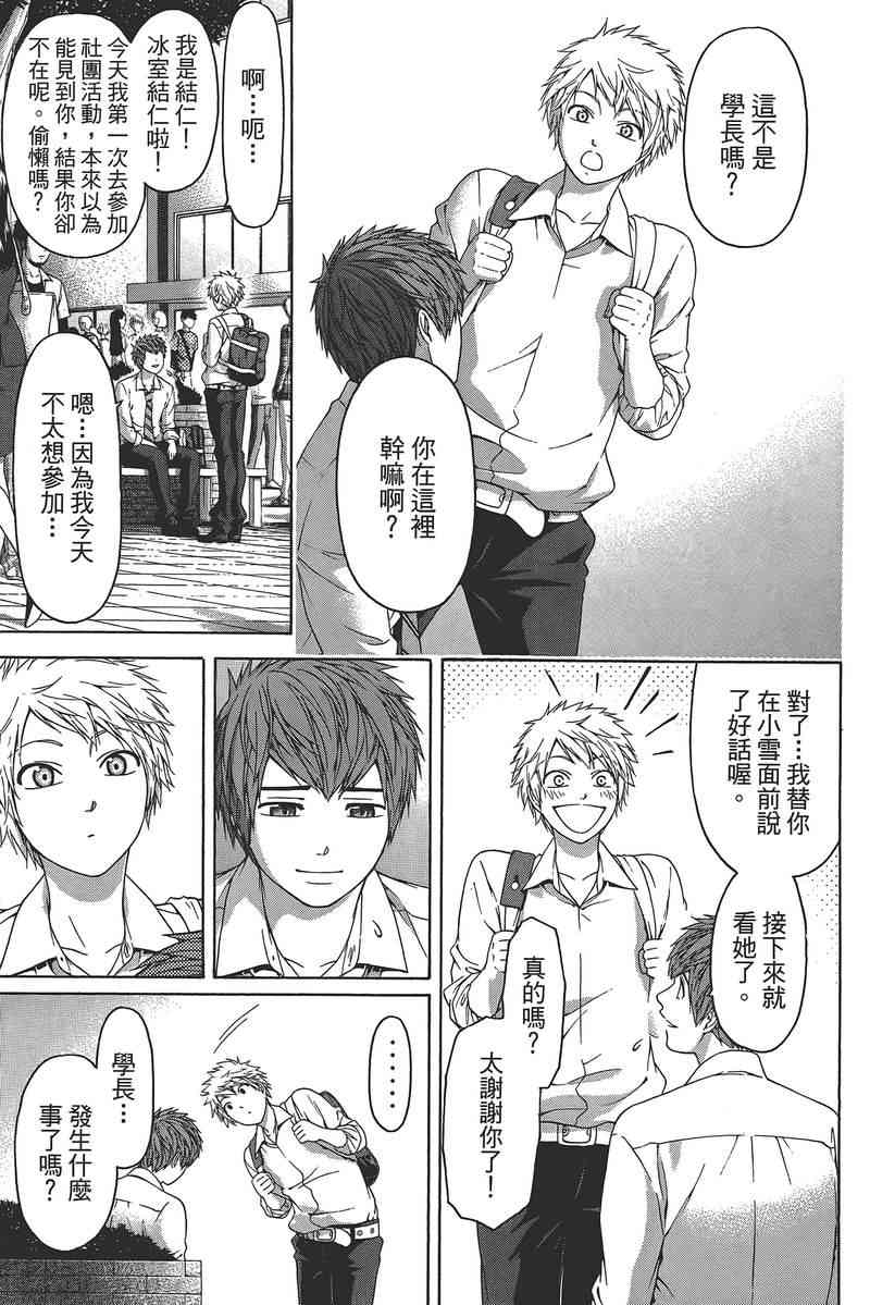 第 73 页