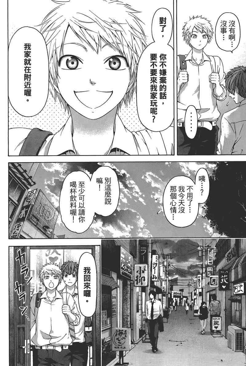 第 74 页