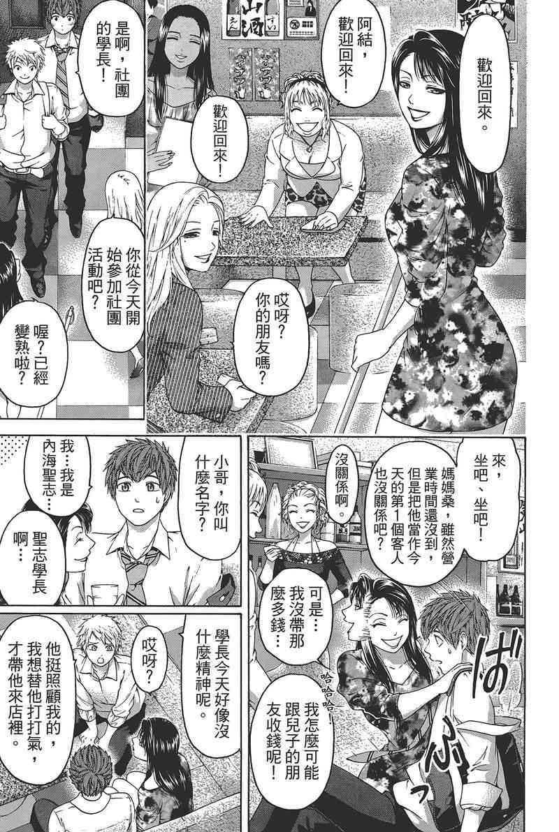 第 75 页