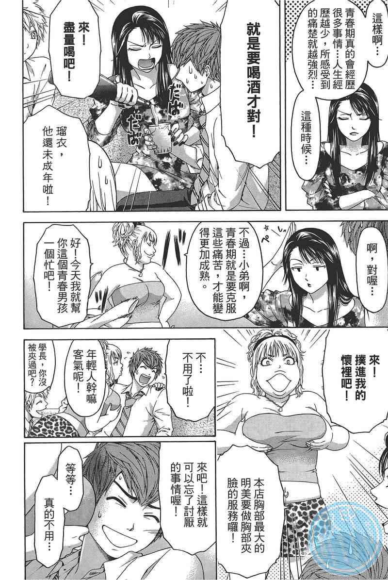 第 76 页
