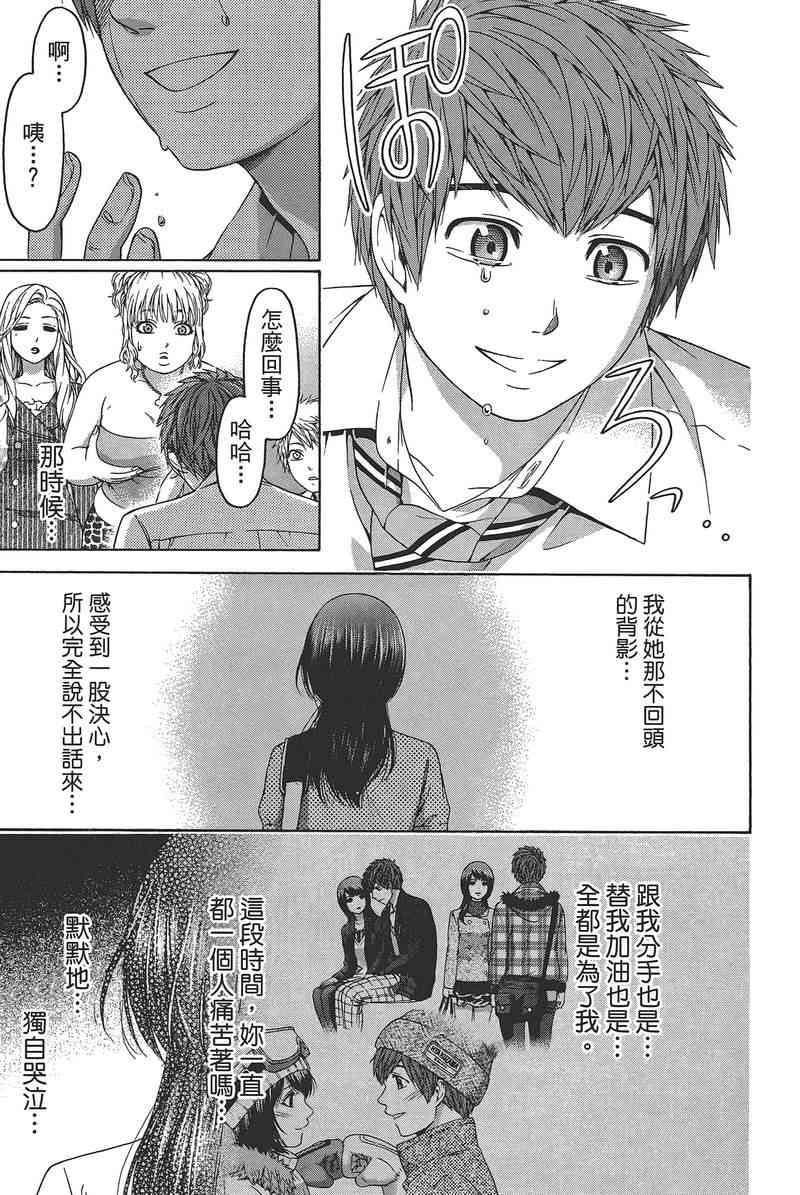 第 77 页